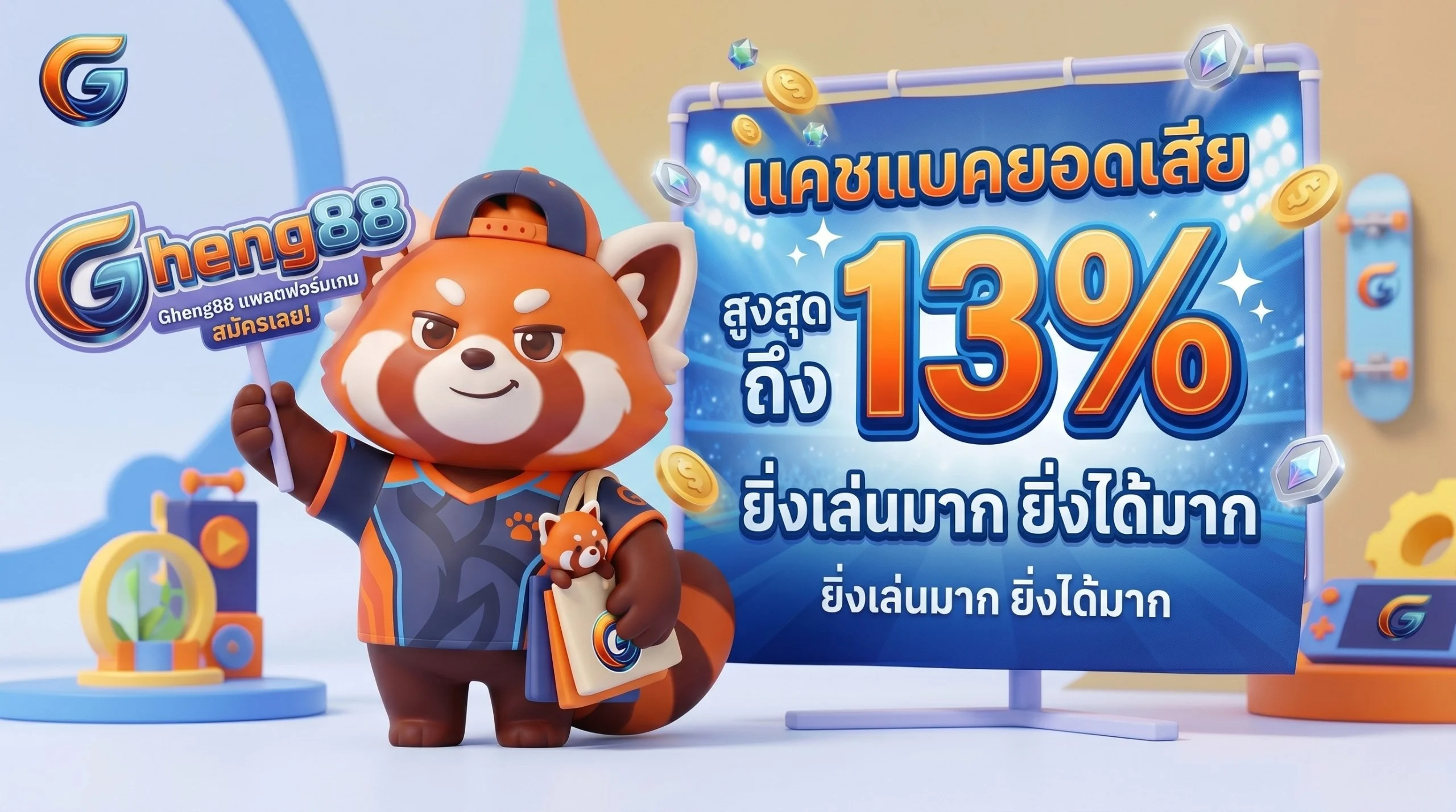 Gheng88 ทางเข้าคาสิโนออนไลน์ สล็อตครบ สมัครง่าย ฝากถอนเร็ว